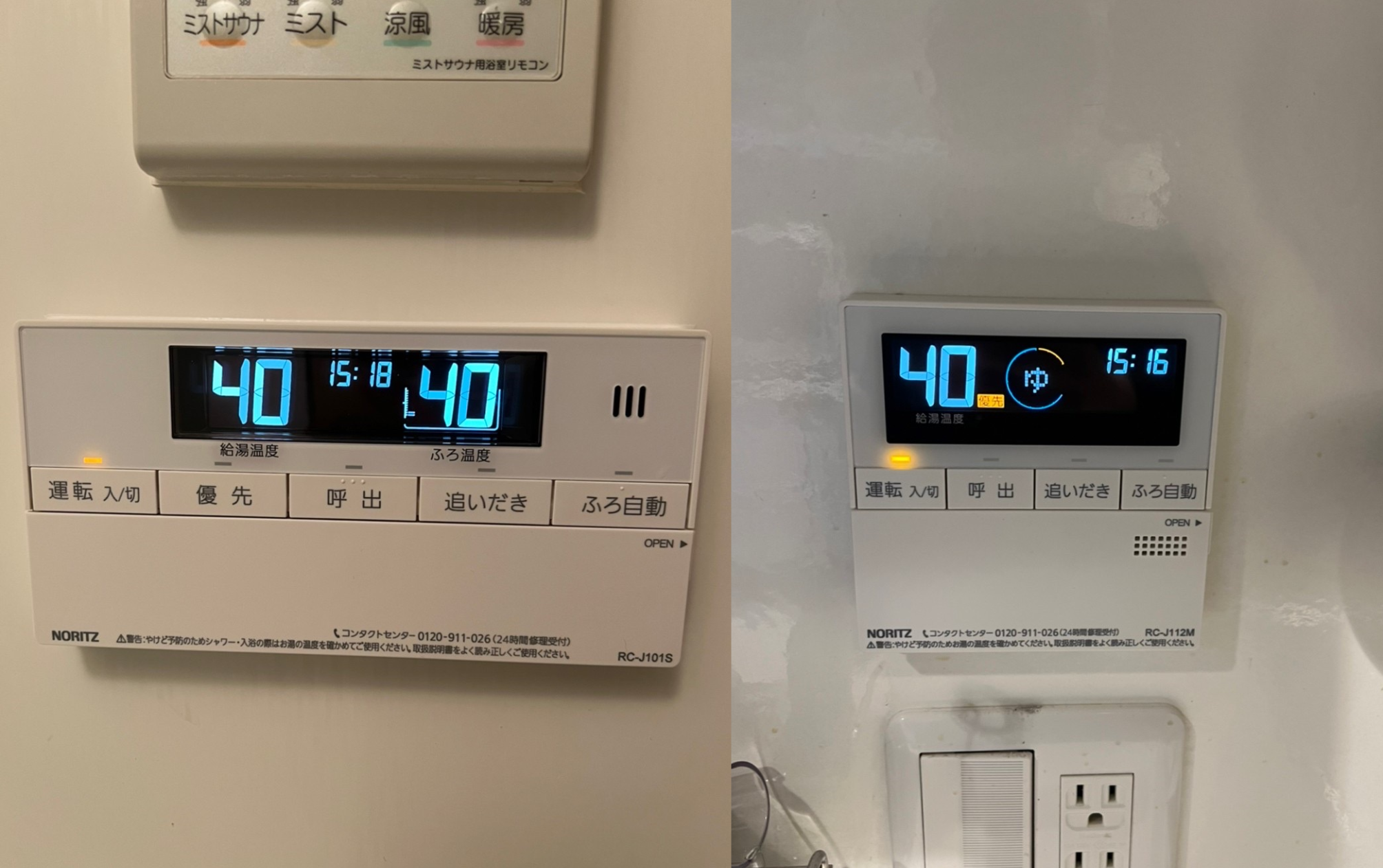 神戸市の灘区マンションにおいて暖房機能付きふろ給湯器GTH-2434SAWX6H 